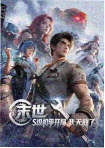 年轻的妻子3人物卡片 林晚